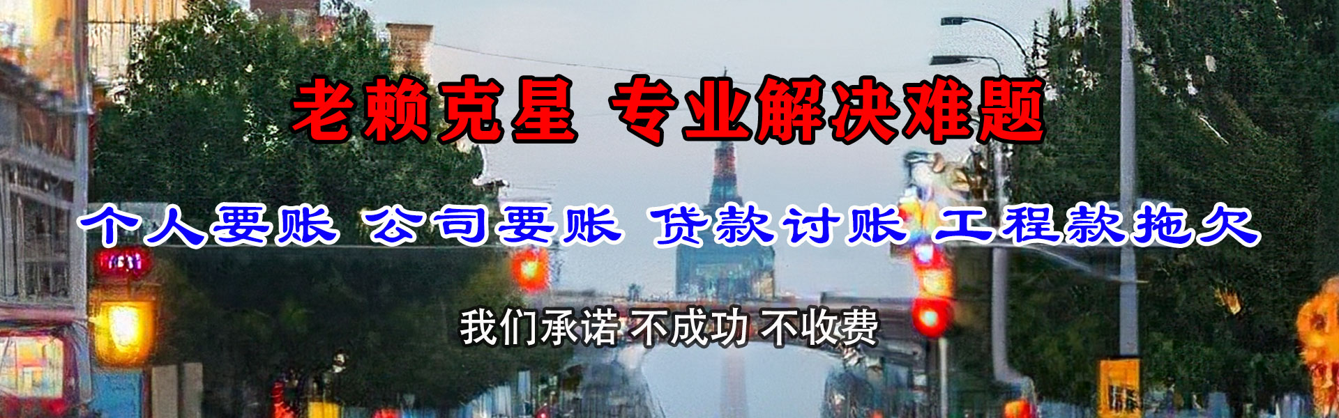 金门要债公司