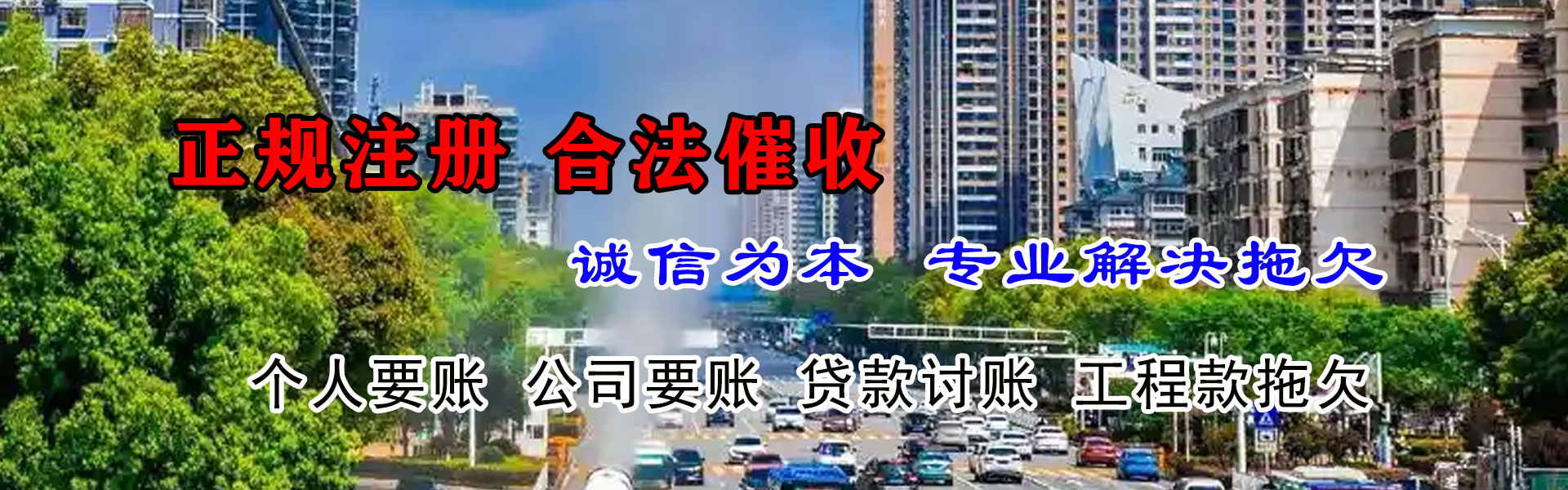 金门追钱公司